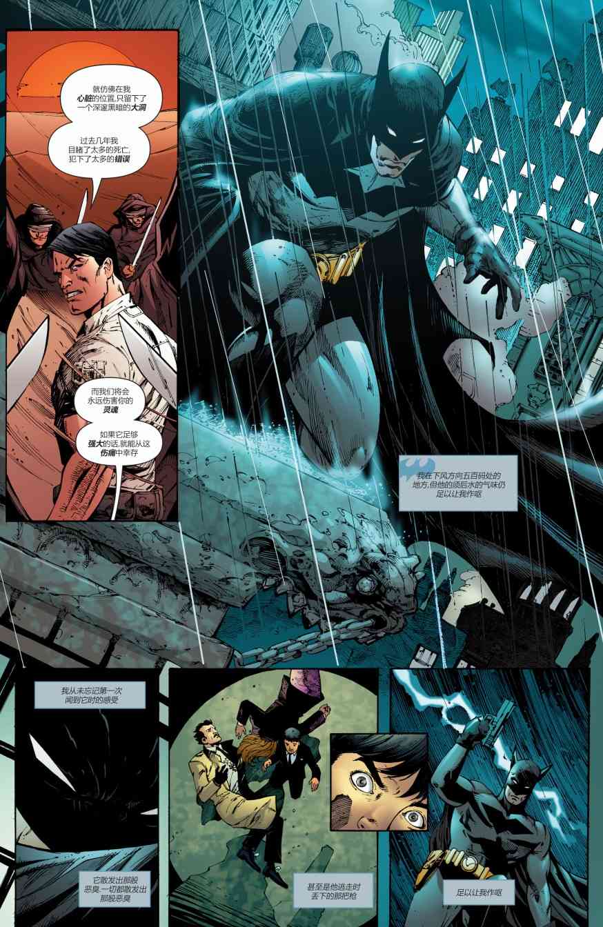 【蝙蝠侠】漫画-（第673卷）章节漫画下拉式图片-7.jpg