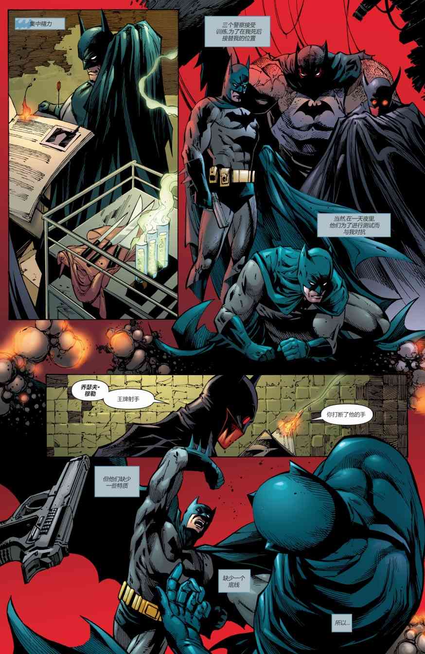 【蝙蝠侠】漫画-（第674卷）章节漫画下拉式图片-10.jpg