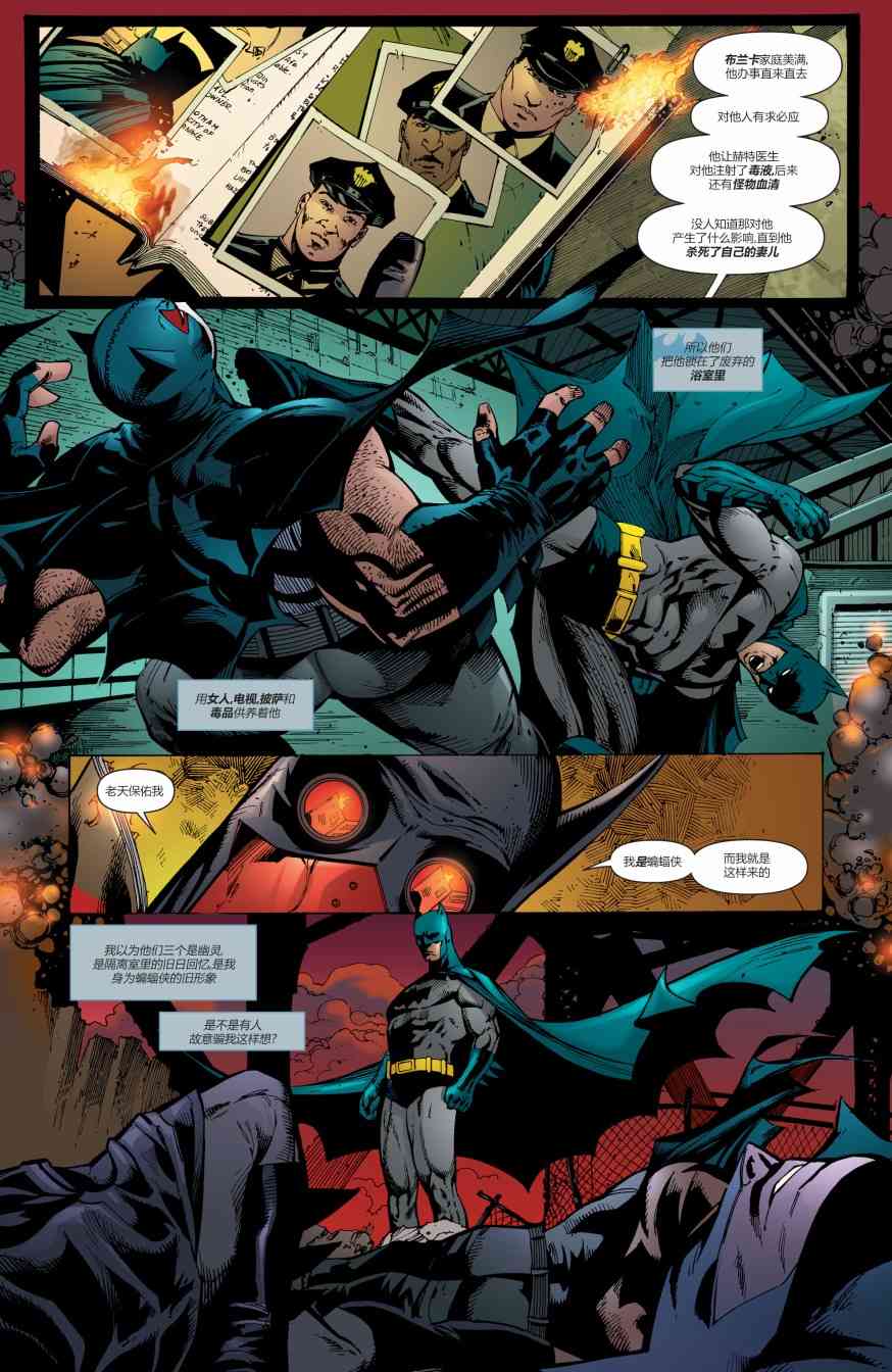 【蝙蝠侠】漫画-（第674卷）章节漫画下拉式图片-11.jpg