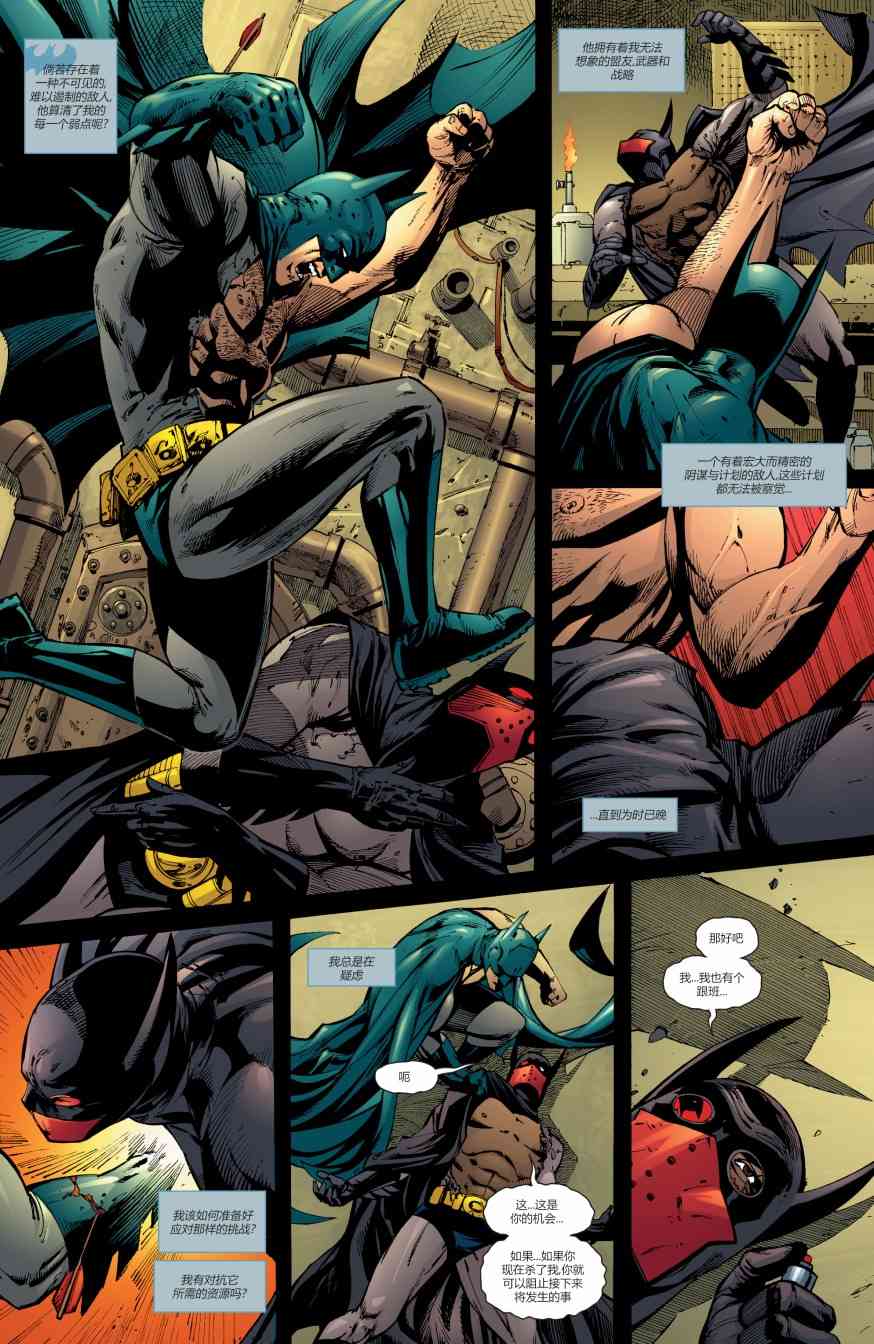 【蝙蝠侠】漫画-（第674卷）章节漫画下拉式图片-17.jpg