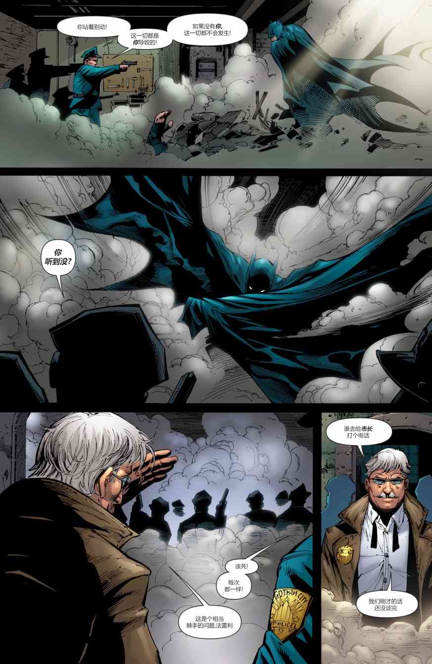 【蝙蝠侠】漫画-（第674卷）章节漫画下拉式图片-19.jpg