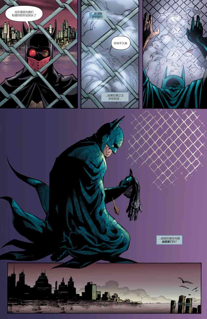 【蝙蝠侠】漫画-（第674卷）章节漫画下拉式图片-21.jpg