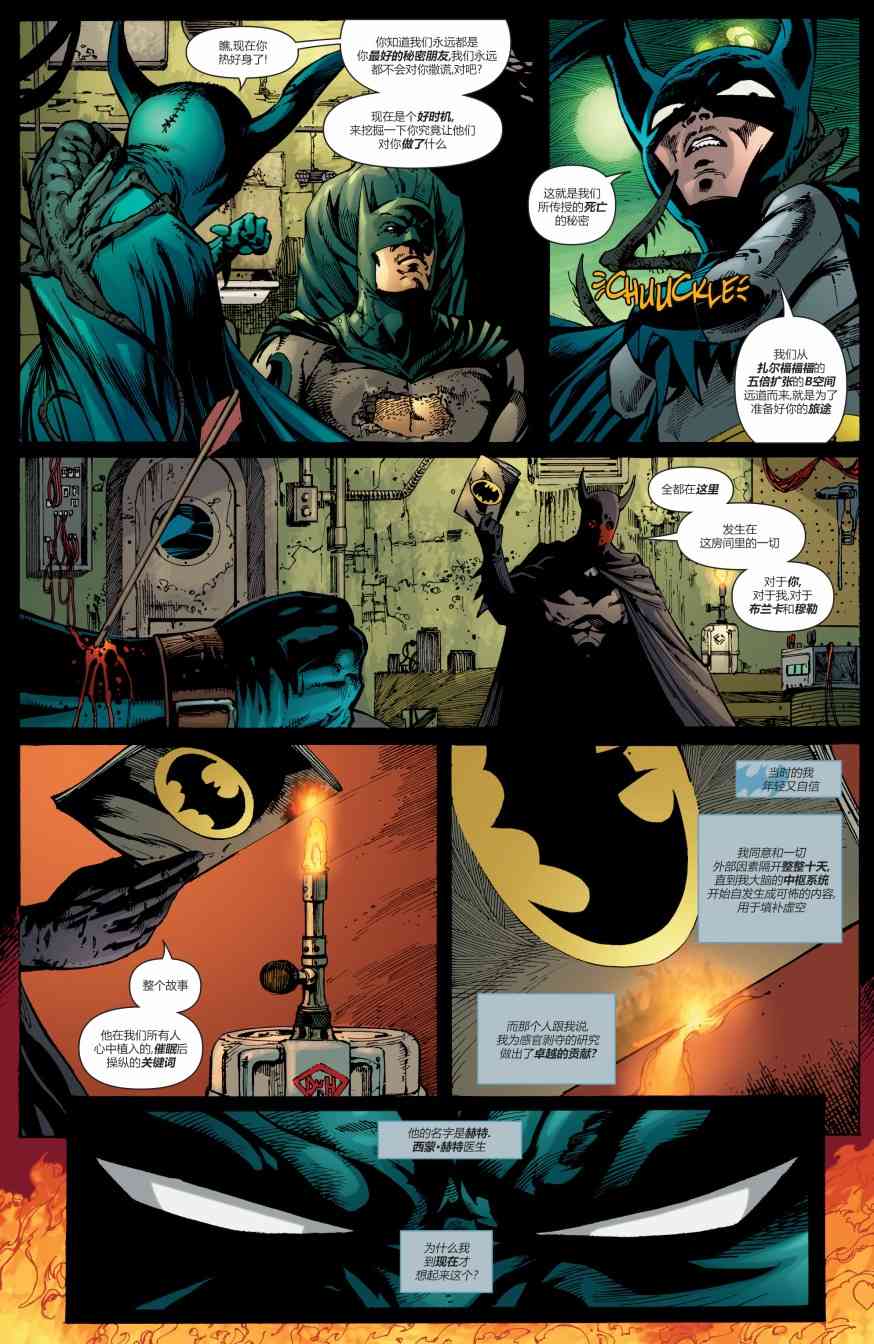 【蝙蝠侠】漫画-（第674卷）章节漫画下拉式图片-7.jpg