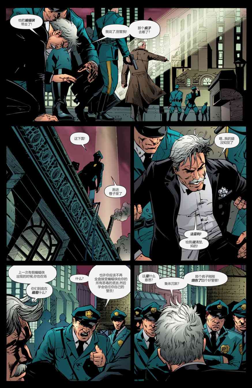 【蝙蝠侠】漫画-（第674卷）章节漫画下拉式图片-8.jpg