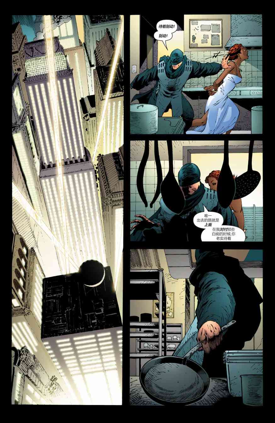 【蝙蝠侠】漫画-（第675卷）章节漫画下拉式图片-13.jpg
