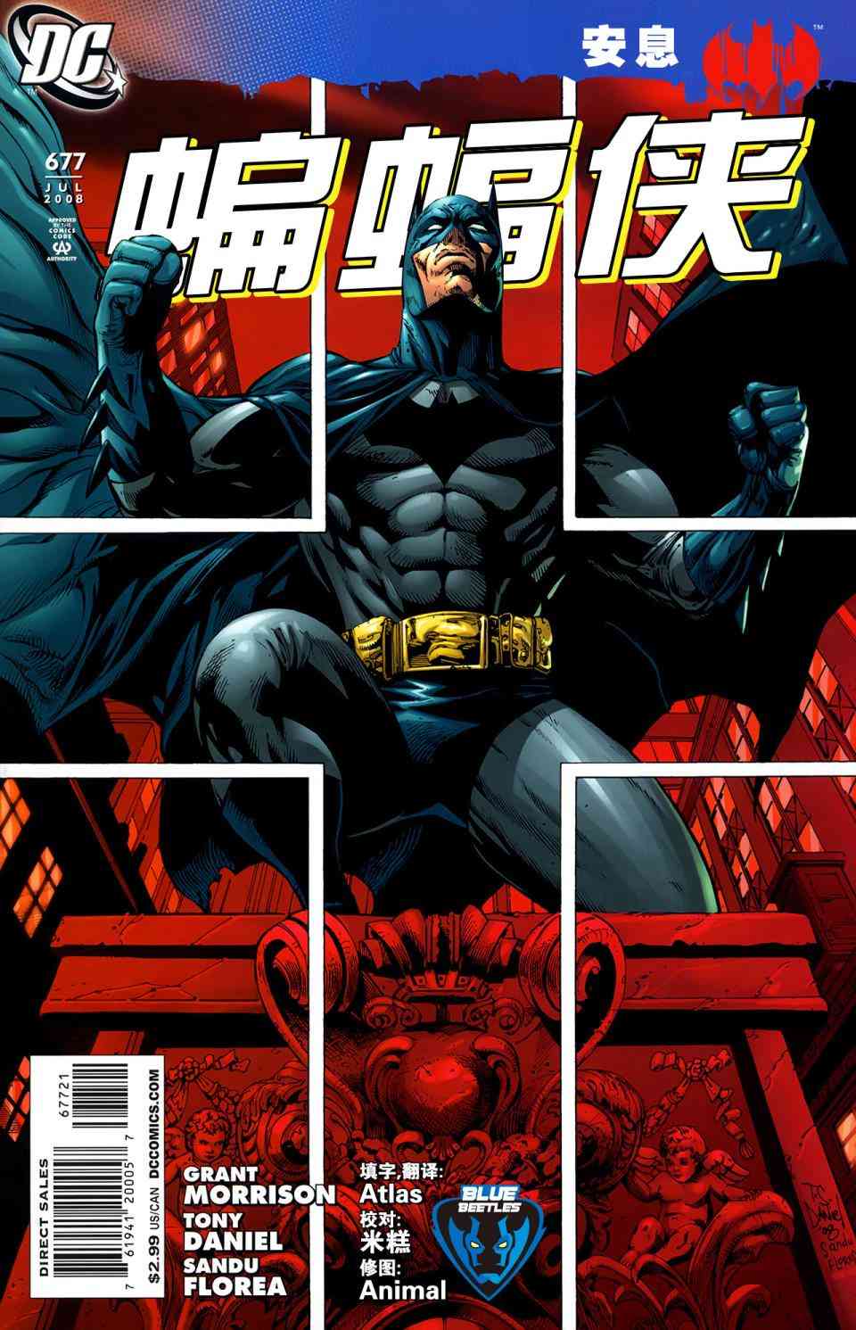 【蝙蝠侠】漫画-（第677卷安息#2）章节漫画下拉式图片-1.jpg