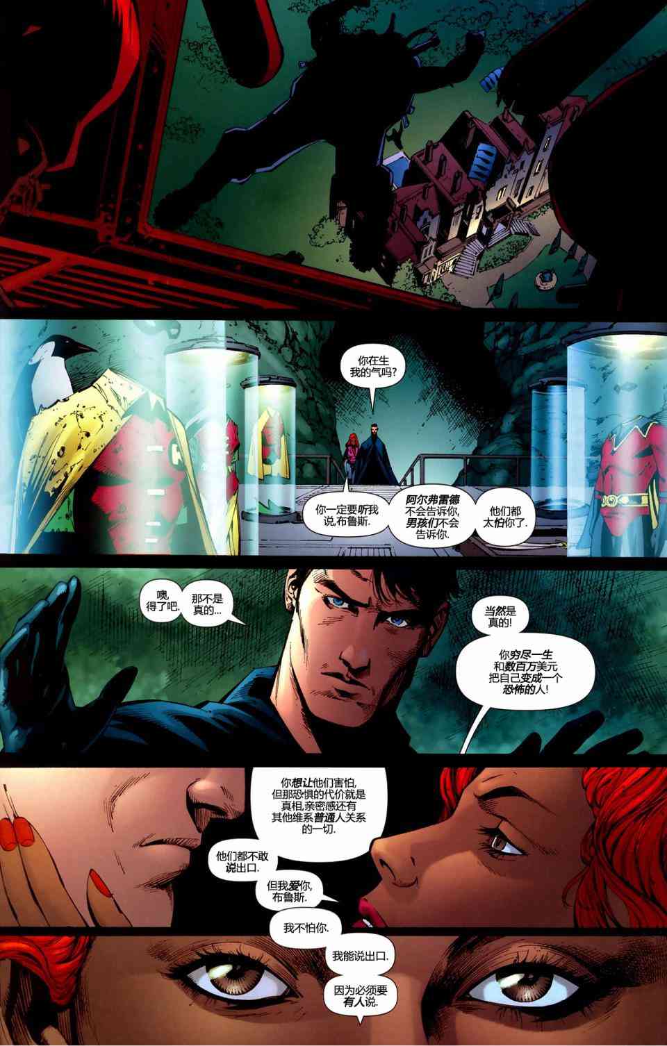 【蝙蝠侠】漫画-（第677卷安息#2）章节漫画下拉式图片-13.jpg