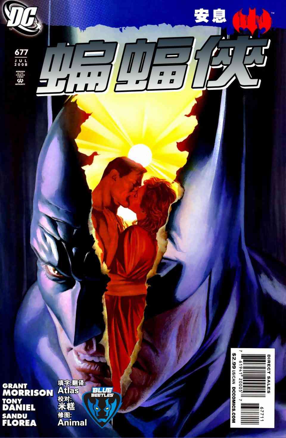 【蝙蝠侠】漫画-（第677卷安息#2）章节漫画下拉式图片-2.jpg
