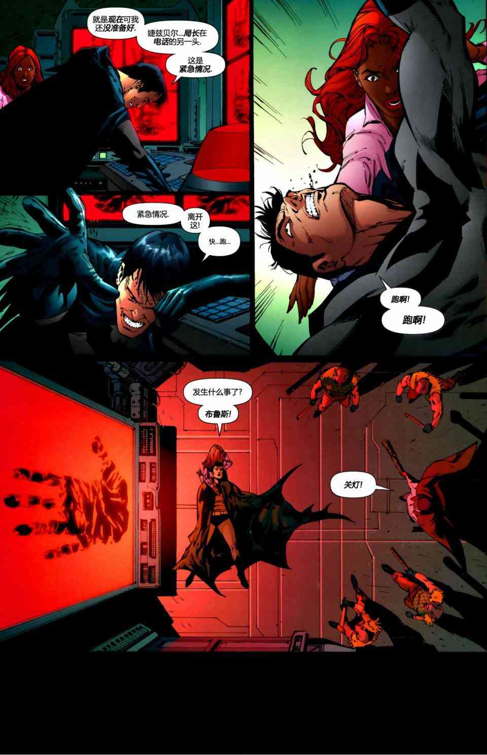 【蝙蝠侠】漫画-（第677卷安息#2）章节漫画下拉式图片-21.jpg
