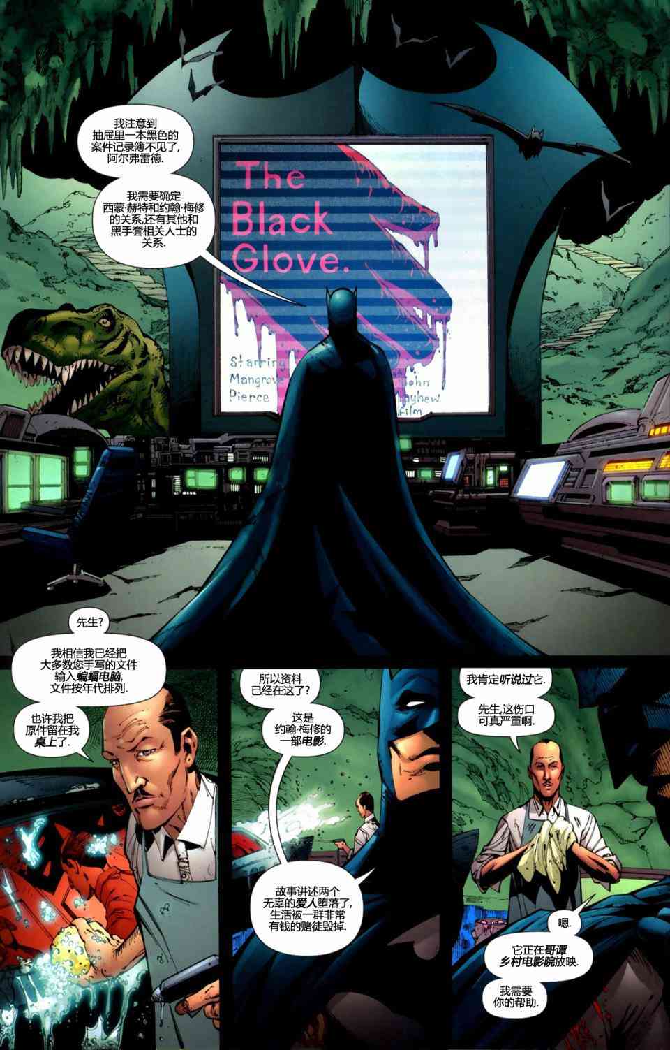 【蝙蝠侠】漫画-（第677卷安息#2）章节漫画下拉式图片-5.jpg