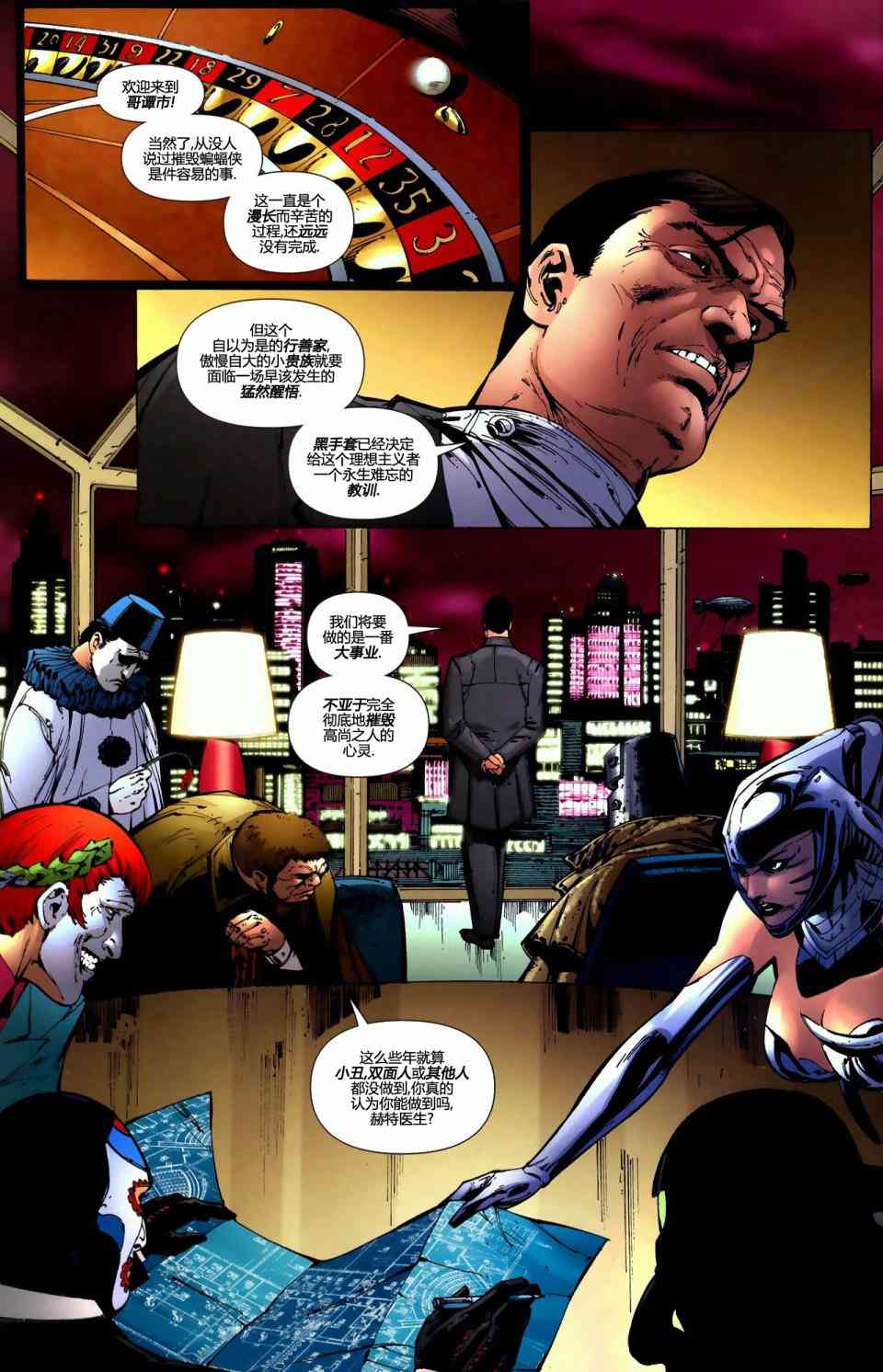 【蝙蝠侠】漫画-（第677卷安息#2）章节漫画下拉式图片-7.jpg