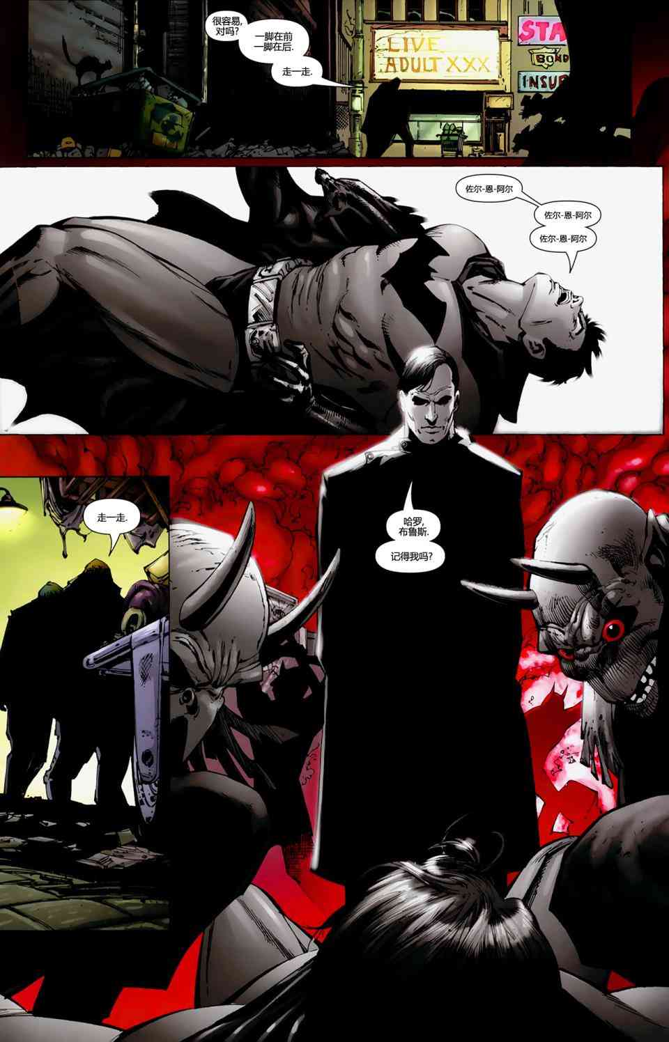 【蝙蝠侠】漫画-（第678卷安息#3）章节漫画下拉式图片-10.jpg