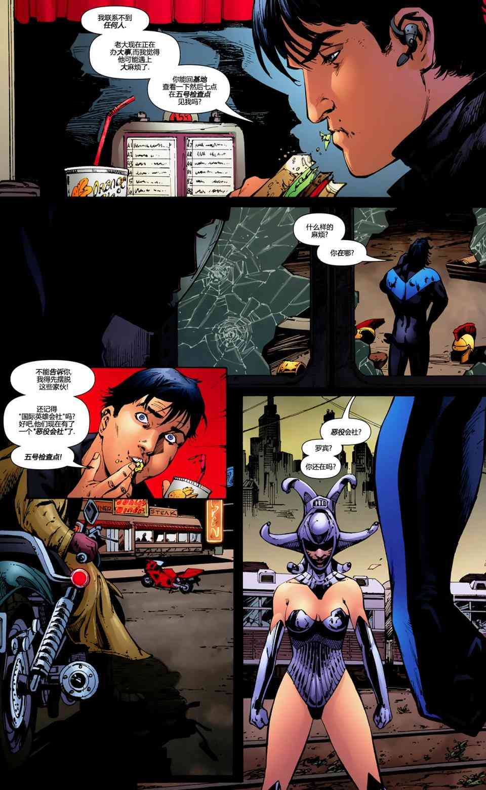 【蝙蝠侠】漫画-（第678卷安息#3）章节漫画下拉式图片-13.jpg