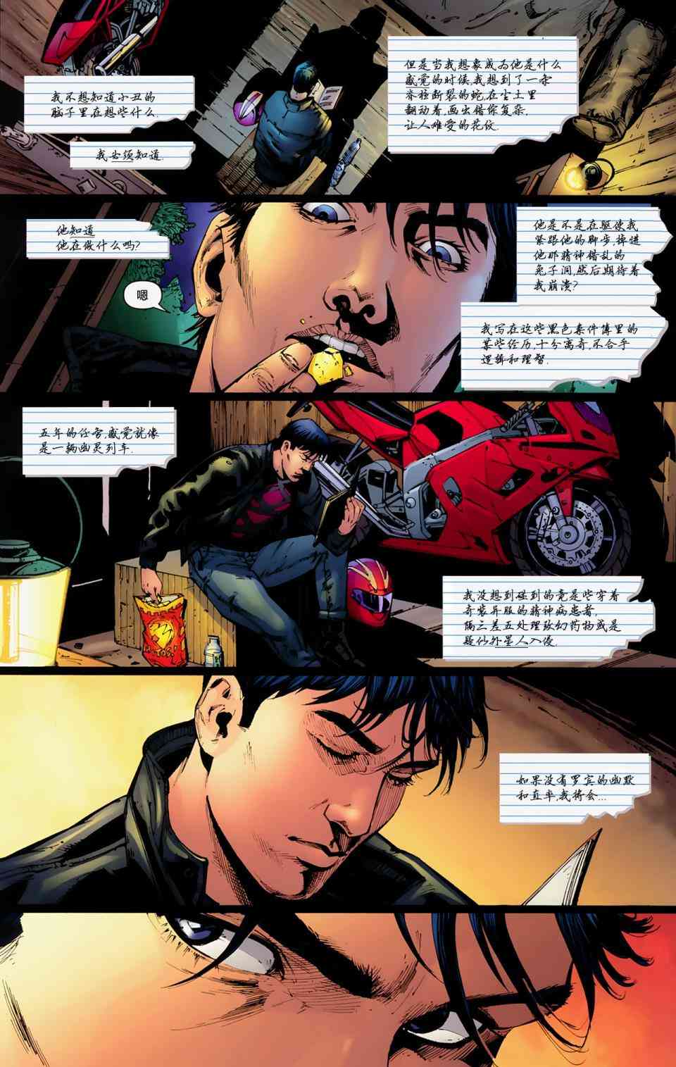 【蝙蝠侠】漫画-（第678卷安息#3）章节漫画下拉式图片-4.jpg