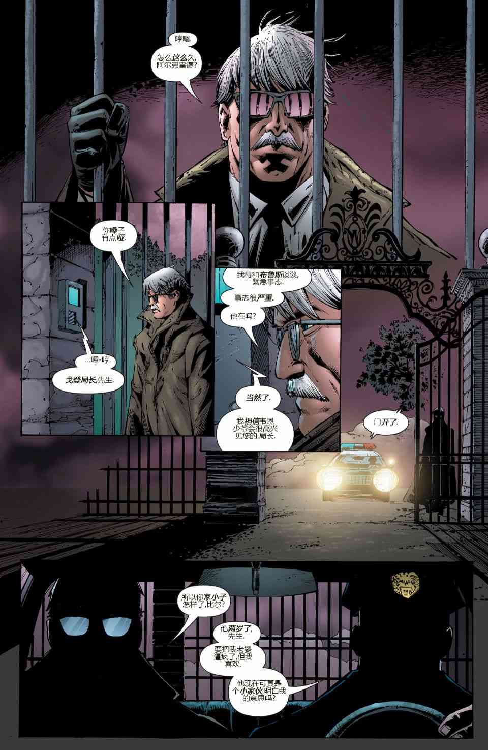 【蝙蝠侠】漫画-（第679卷安息#4）章节漫画下拉式图片-15.jpg