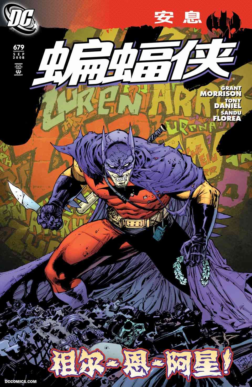 【蝙蝠侠】漫画-（第679卷安息#4）章节漫画下拉式图片-2.jpg