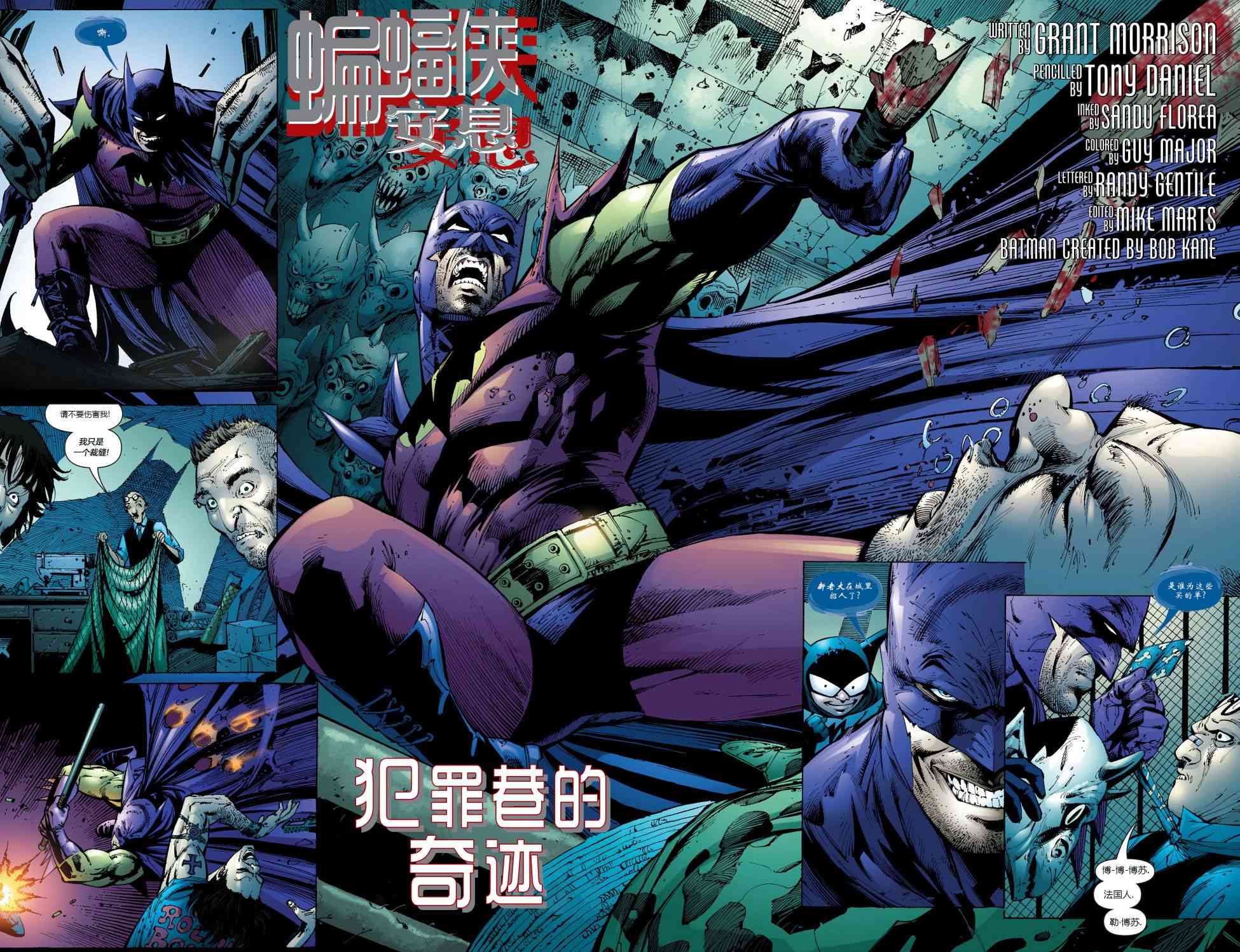 【蝙蝠侠】漫画-（第679卷安息#4）章节漫画下拉式图片-4.jpg