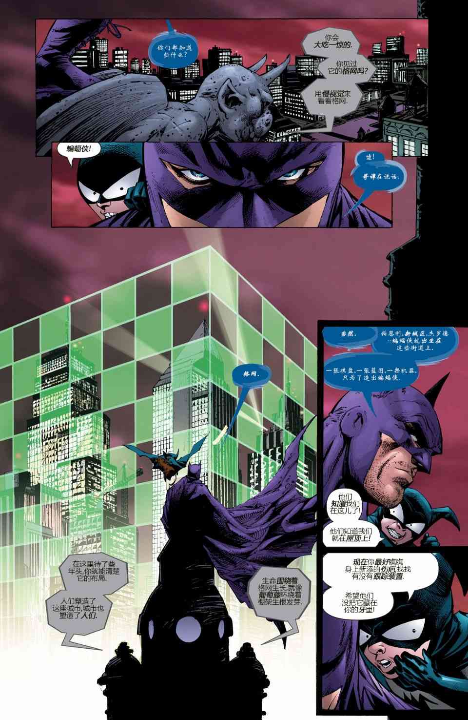 【蝙蝠侠】漫画-（第679卷安息#4）章节漫画下拉式图片-6.jpg