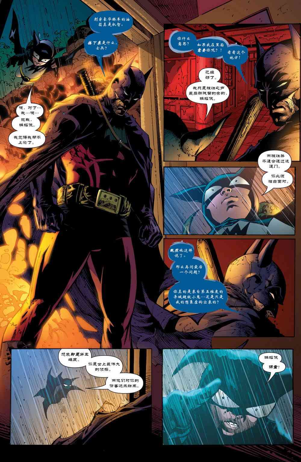 【蝙蝠侠】漫画-（第680卷）章节漫画下拉式图片-10.jpg