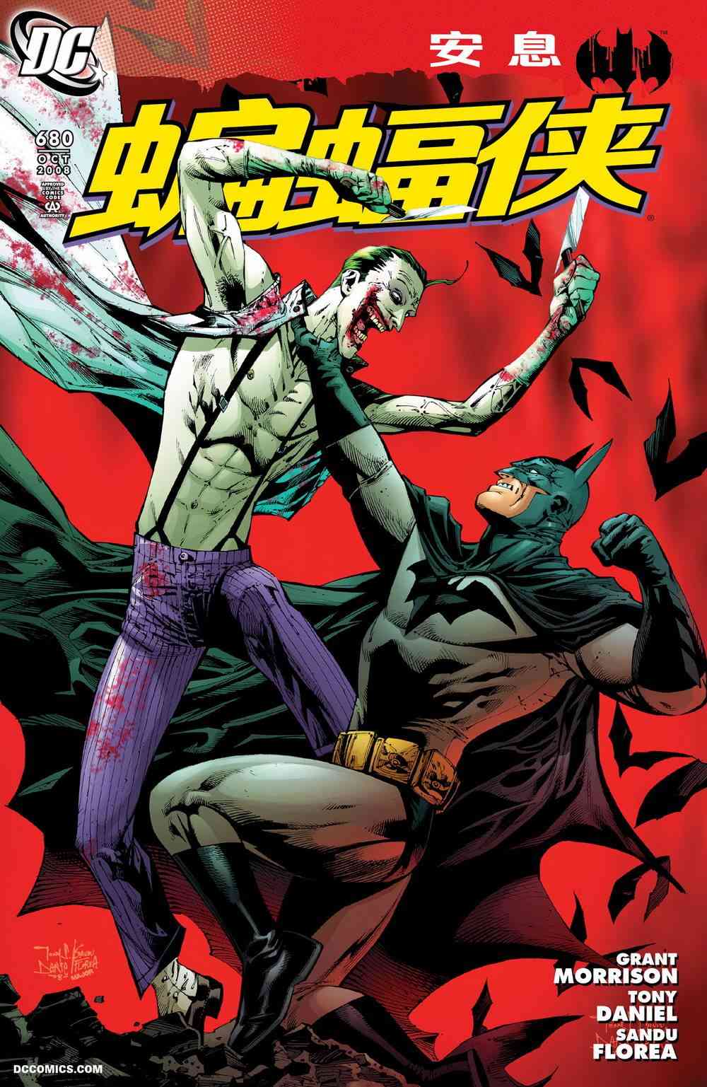 【蝙蝠侠】漫画-（第680卷）章节漫画下拉式图片-2.jpg