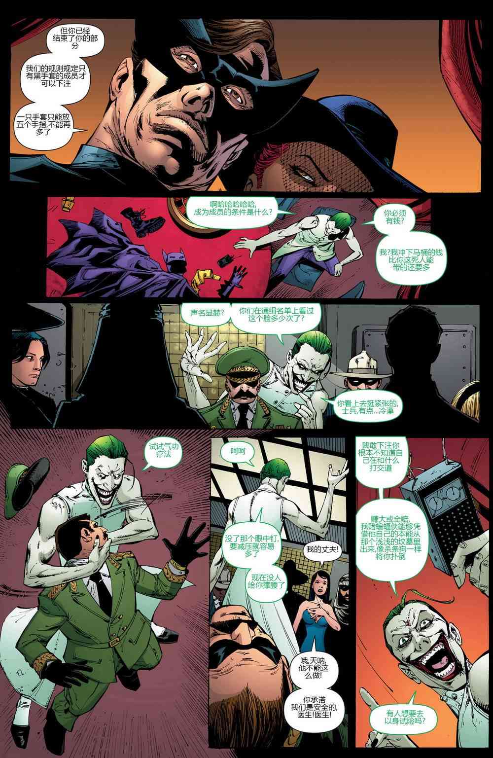 【蝙蝠侠】漫画-（第681卷）章节漫画下拉式图片-12.jpg