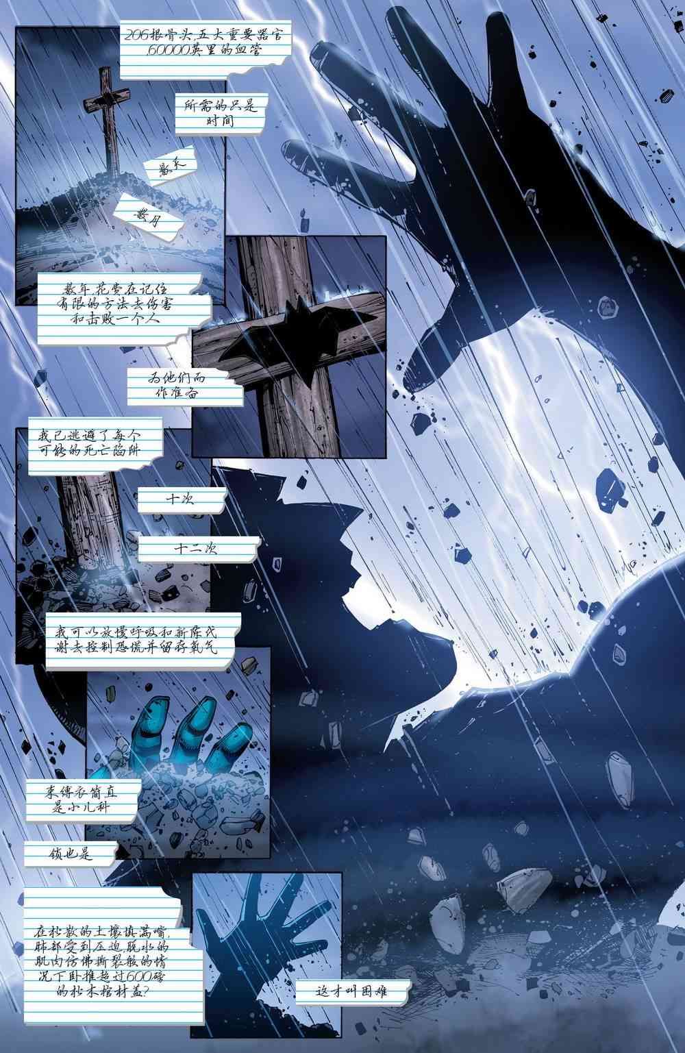 【蝙蝠侠】漫画-（第681卷）章节漫画下拉式图片-16.jpg