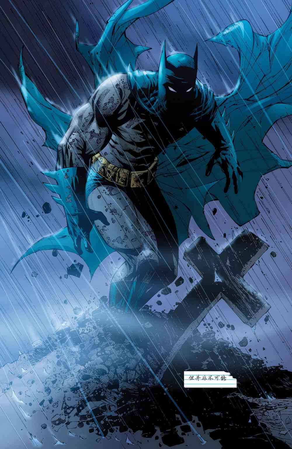 【蝙蝠侠】漫画-（第681卷）章节漫画下拉式图片-17.jpg
