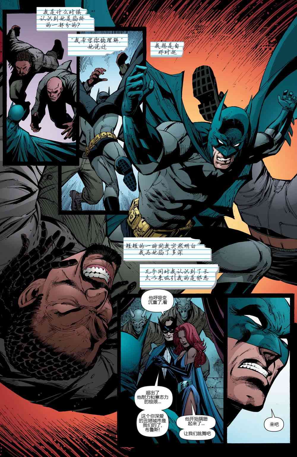 【蝙蝠侠】漫画-（第681卷）章节漫画下拉式图片-20.jpg
