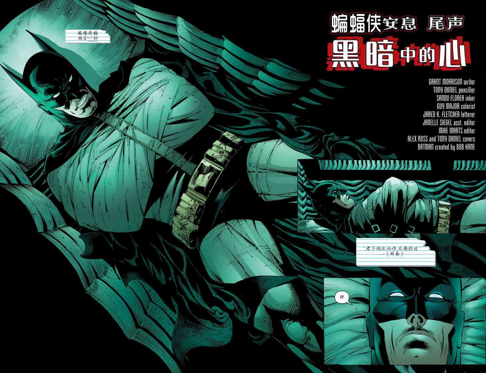【蝙蝠侠】漫画-（第681卷）章节漫画下拉式图片-4.jpg
