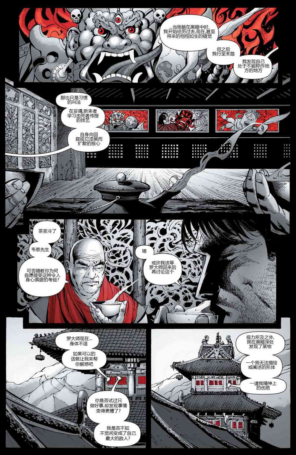 【蝙蝠侠】漫画-（第681卷）章节漫画下拉式图片-5.jpg
