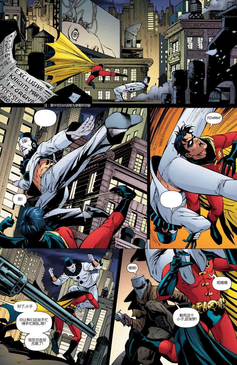 【蝙蝠侠】漫画-（第681卷）章节漫画下拉式图片-7.jpg