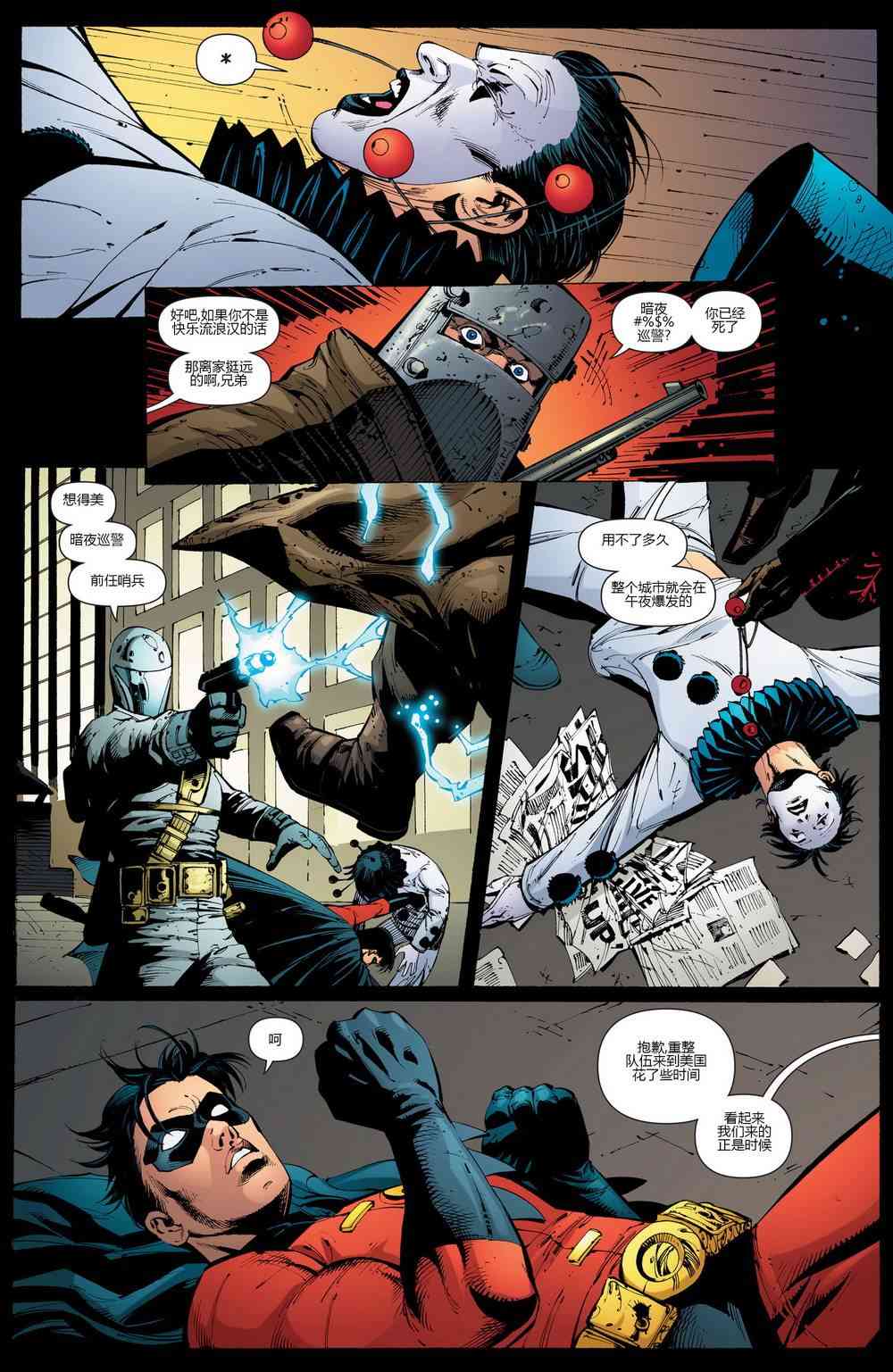 【蝙蝠侠】漫画-（第681卷）章节漫画下拉式图片-8.jpg