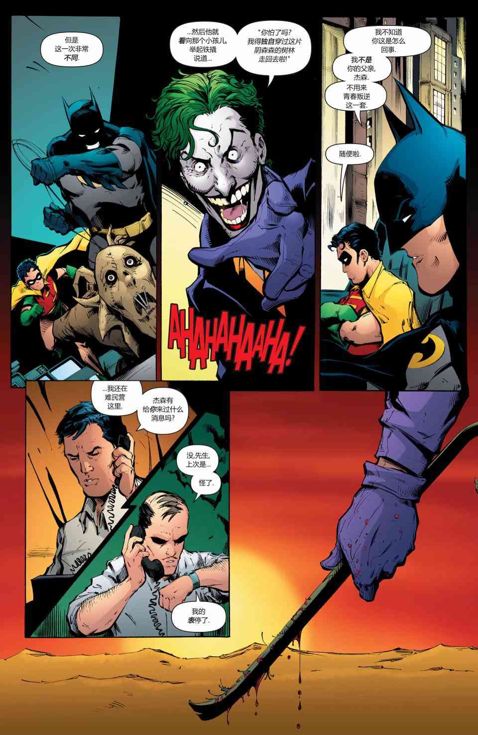 【蝙蝠侠】漫画-（第683卷）章节漫画下拉式图片-13.jpg