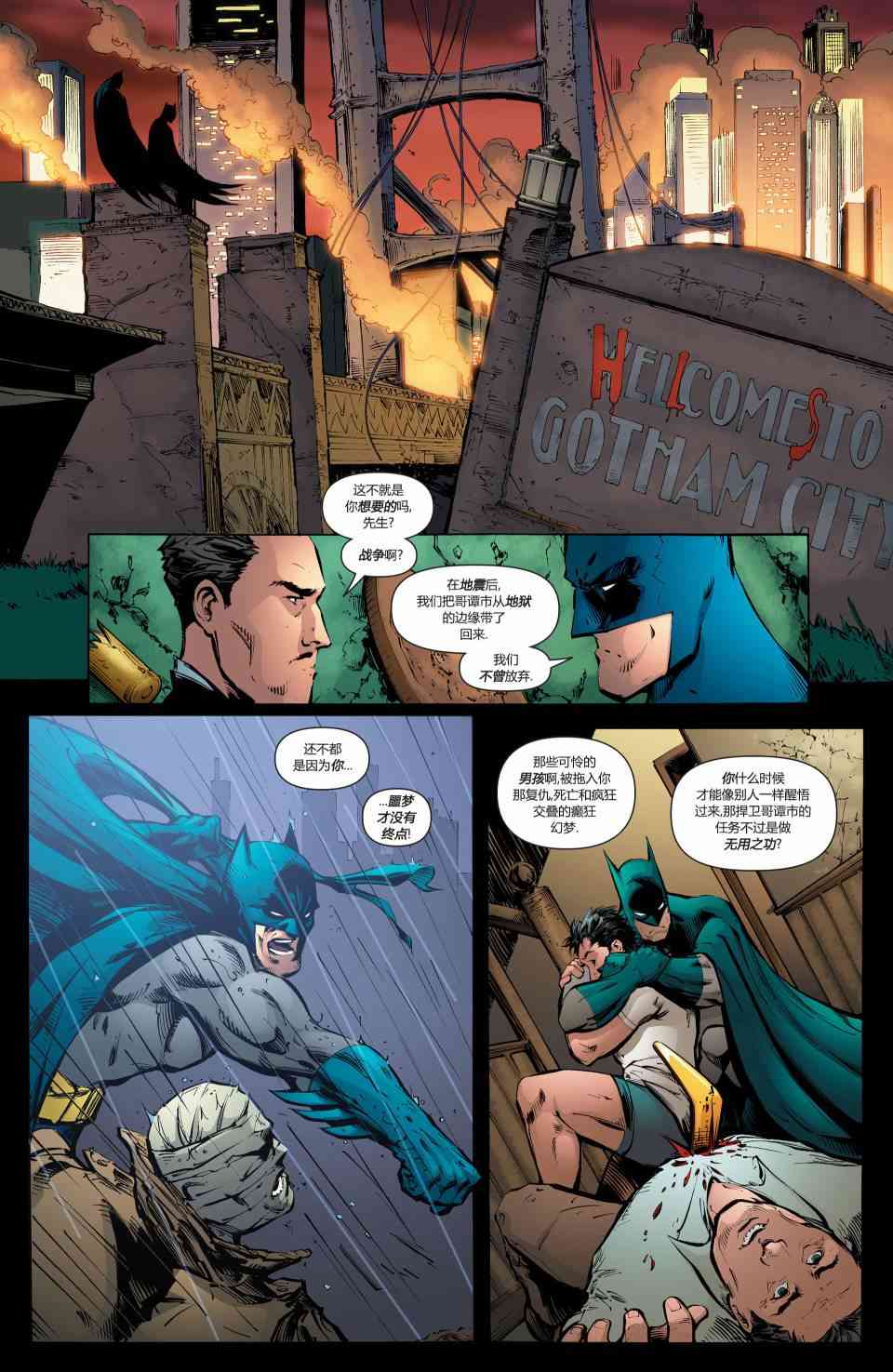【蝙蝠侠】漫画-（第683卷）章节漫画下拉式图片-18.jpg