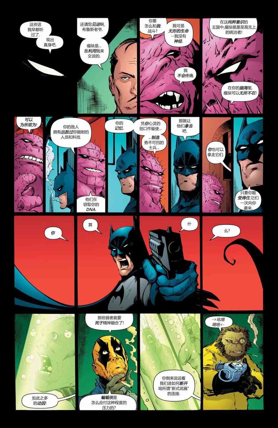 【蝙蝠侠】漫画-（第683卷）章节漫画下拉式图片-19.jpg