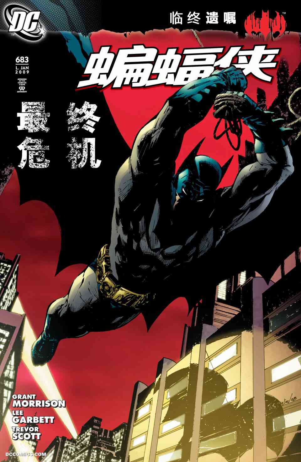 【蝙蝠侠】漫画-（第683卷）章节漫画下拉式图片-2.jpg