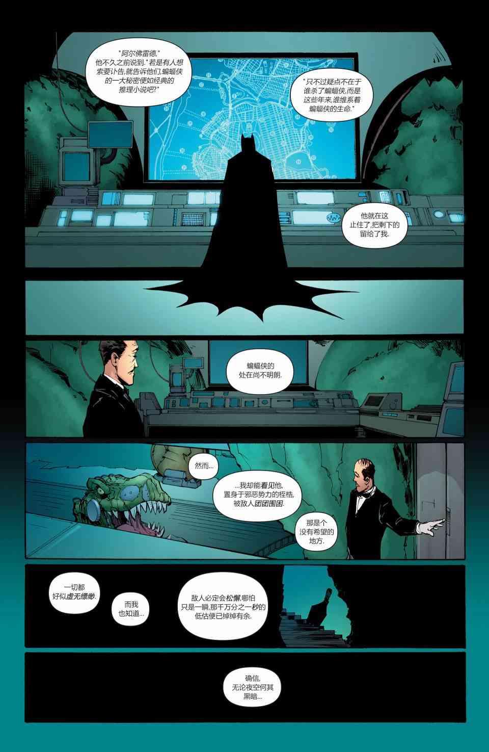 【蝙蝠侠】漫画-（第683卷）章节漫画下拉式图片-24.jpg