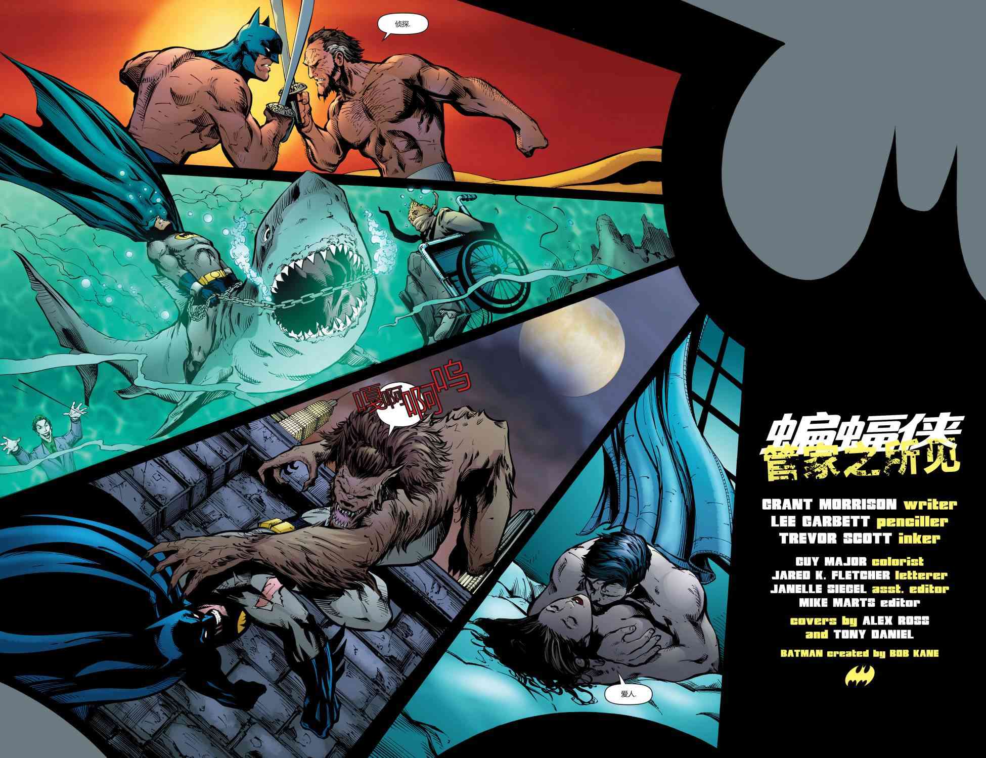 【蝙蝠侠】漫画-（第683卷）章节漫画下拉式图片-4.jpg