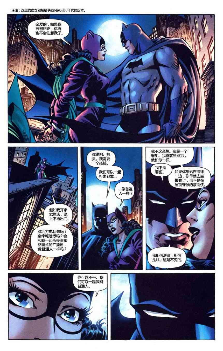 【蝙蝠侠】漫画-（第686卷披风斗士的命运#1）章节漫画下拉式图片-18.jpg