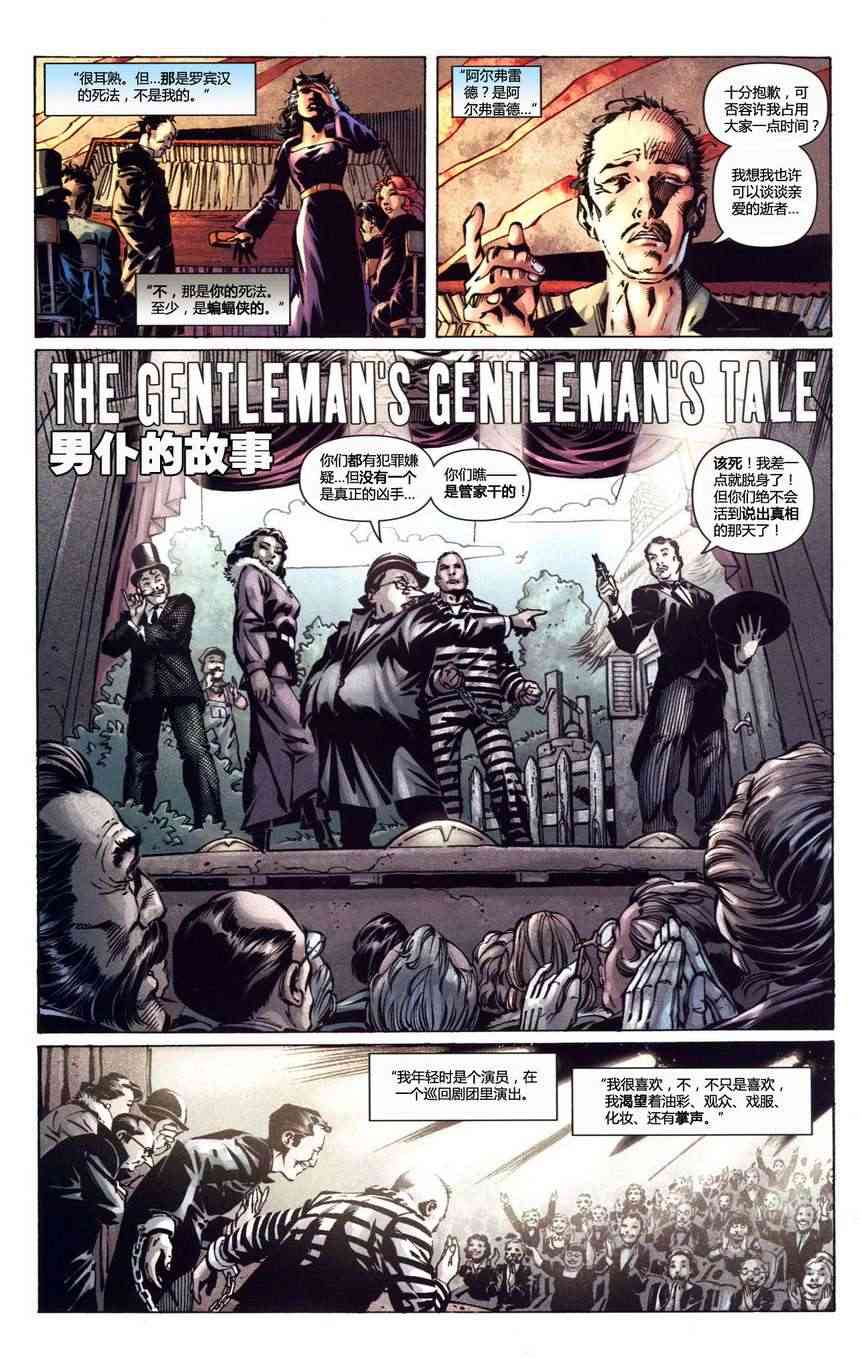 【蝙蝠侠】漫画-（第686卷披风斗士的命运#1）章节漫画下拉式图片-25.jpg