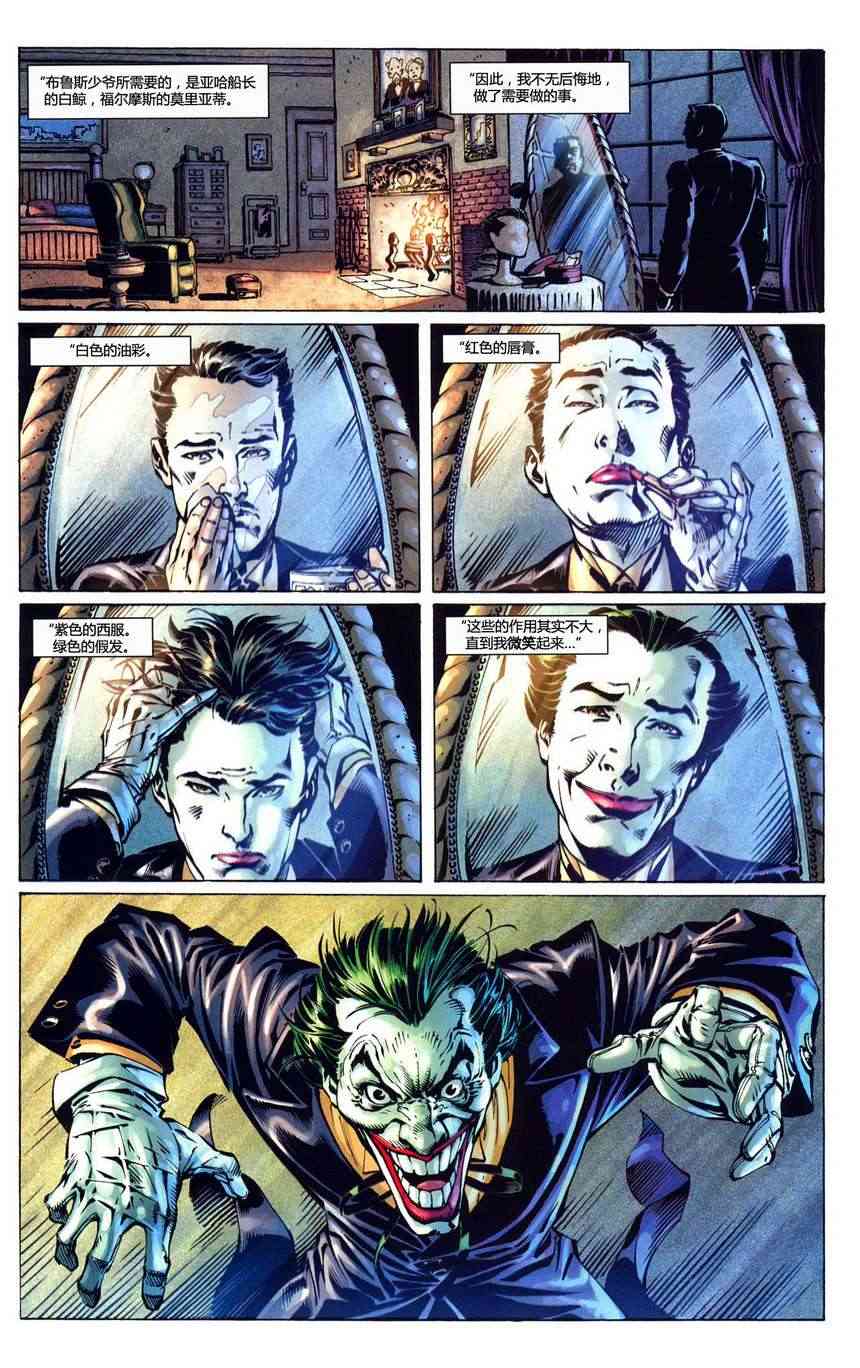 【蝙蝠侠】漫画-（第686卷披风斗士的命运#1）章节漫画下拉式图片-29.jpg