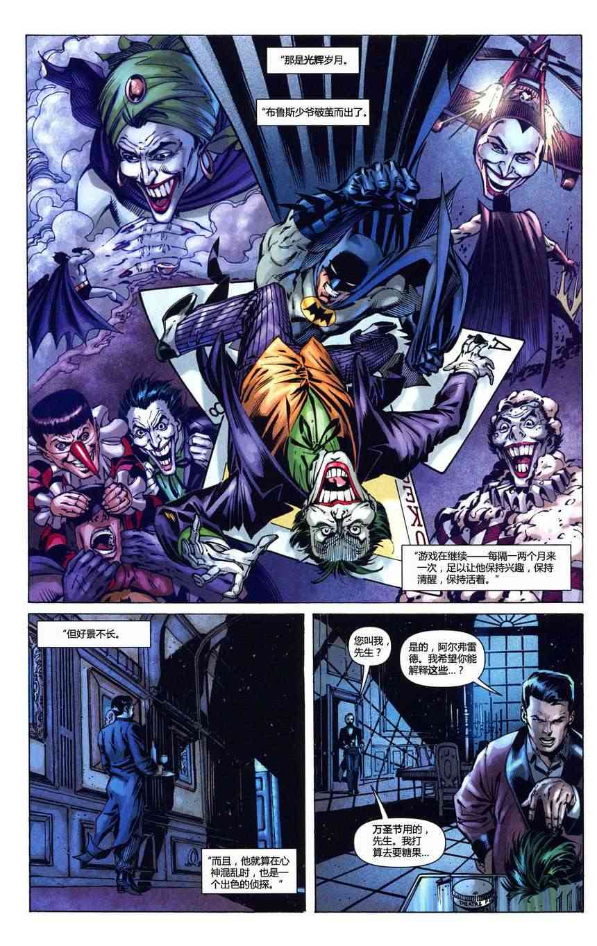 【蝙蝠侠】漫画-（第686卷披风斗士的命运#1）章节漫画下拉式图片-30.jpg