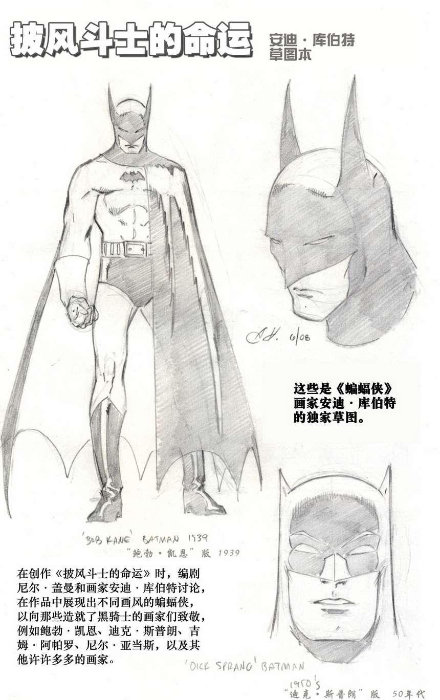 【蝙蝠侠】漫画-（第686卷披风斗士的命运#1）章节漫画下拉式图片-36.jpg