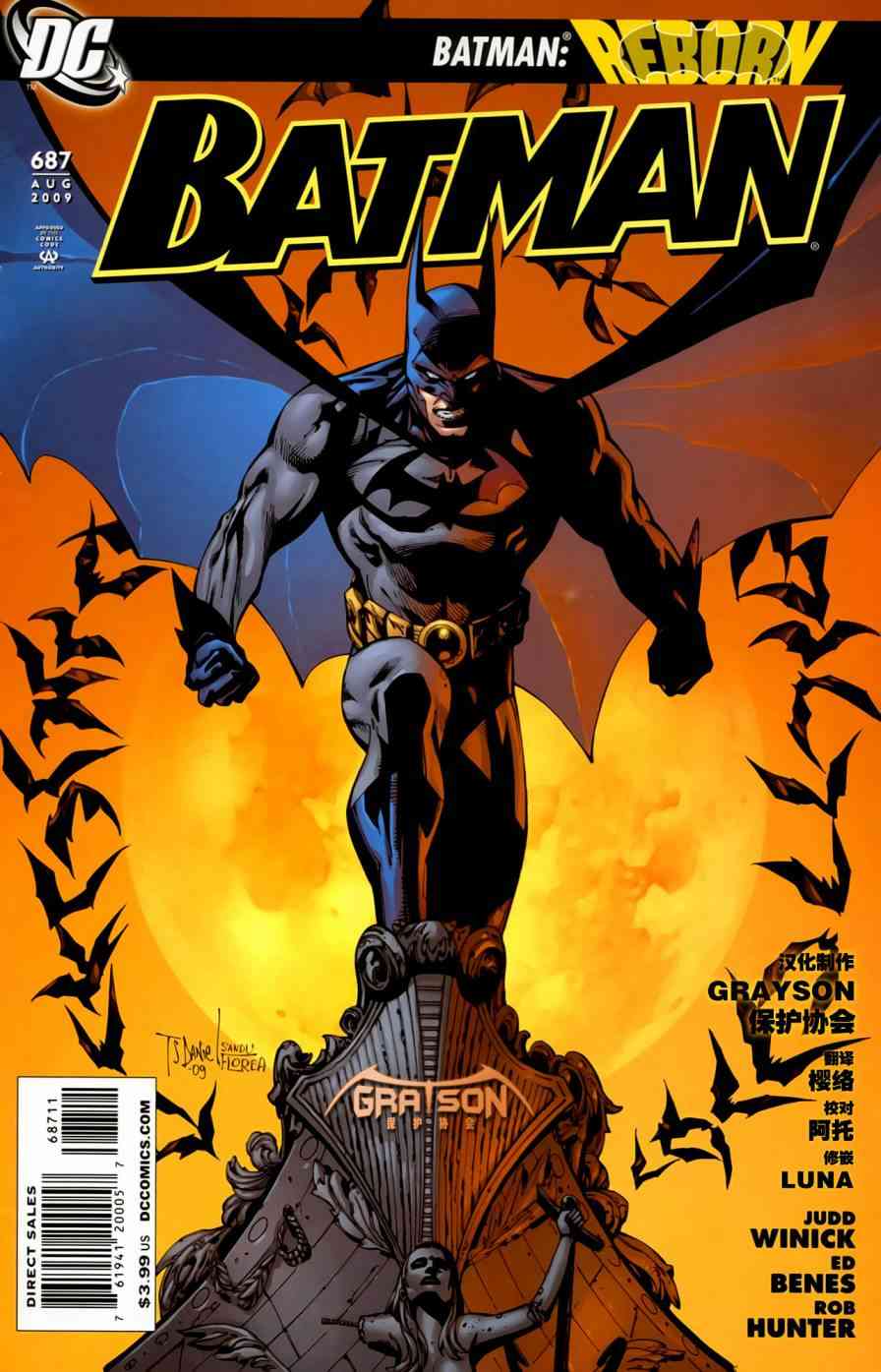 【蝙蝠侠】漫画-（第687卷内心交战）章节漫画下拉式图片-1.jpg