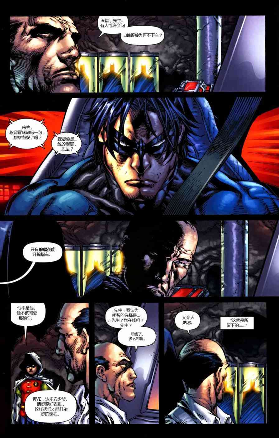 【蝙蝠侠】漫画-（第687卷内心交战）章节漫画下拉式图片-12.jpg