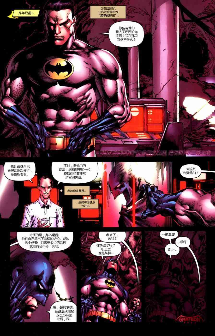 【蝙蝠侠】漫画-（第687卷内心交战）章节漫画下拉式图片-2.jpg