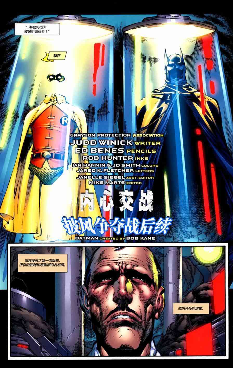 【蝙蝠侠】漫画-（第687卷内心交战）章节漫画下拉式图片-6.jpg