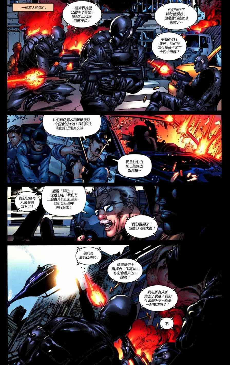【蝙蝠侠】漫画-（第687卷内心交战）章节漫画下拉式图片-8.jpg