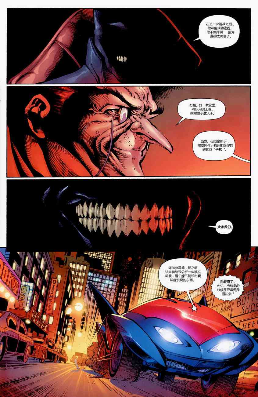 【蝙蝠侠】漫画-（第689卷暗夜长影#2）章节漫画下拉式图片-16.jpg