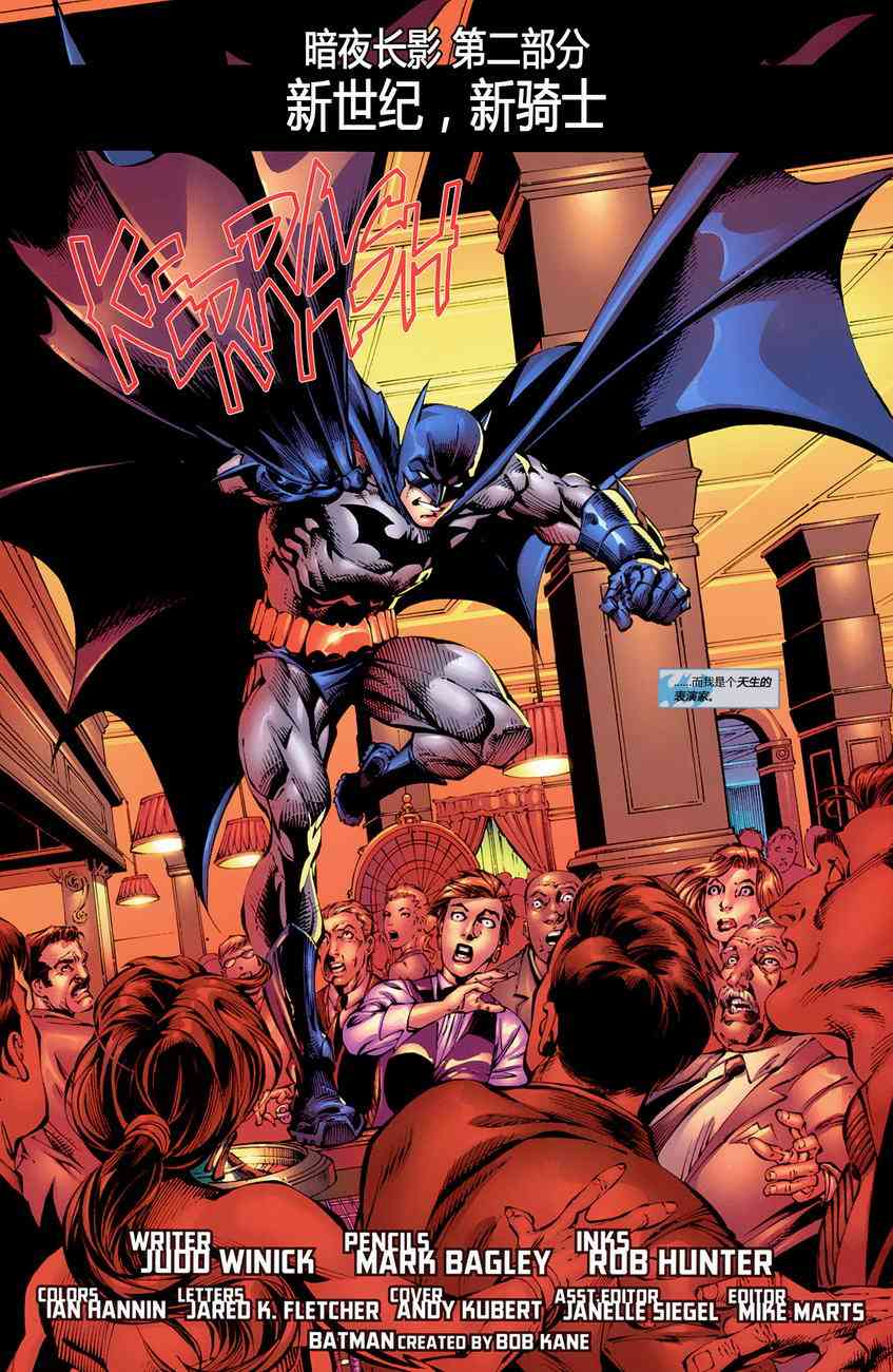 【蝙蝠侠】漫画-（第689卷暗夜长影#2）章节漫画下拉式图片-3.jpg